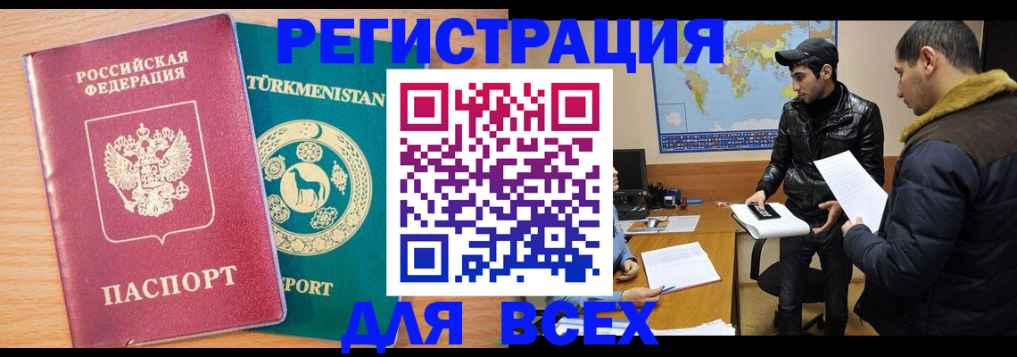 временная регистрация надежно в Можайске