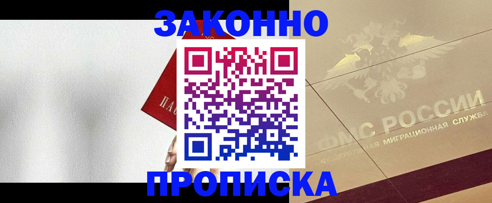 временная регистрация поиск в Можайске